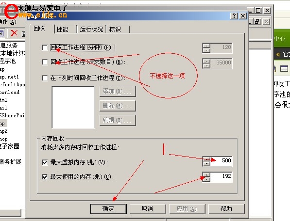 iis 回收工作進程時(shí)出錯的(de)解決辦法 - 江湖狂人(rén) - 我的(de)博客