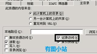 上海企業網站IIS日志無法生成解決辦法