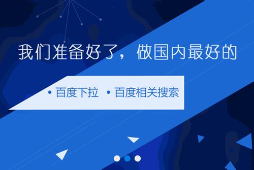 網站建設前期需要準備的(de)材料？